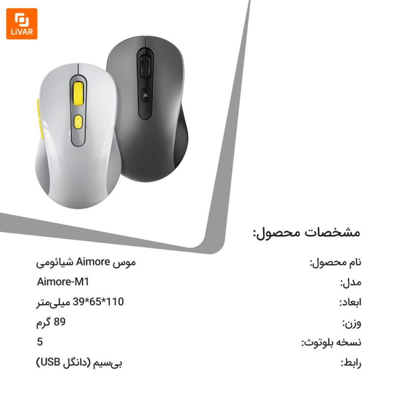 موس Aimore - Image 18