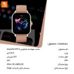 ساعت هوشمندAmazfit GTR 3 - Image 24