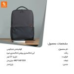 کوله‌پشتی Commuter Backpack شیائومی - Image 13
