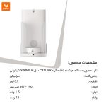 دستگاه هوشمند تغذیه گربه CATLINK - Image 13