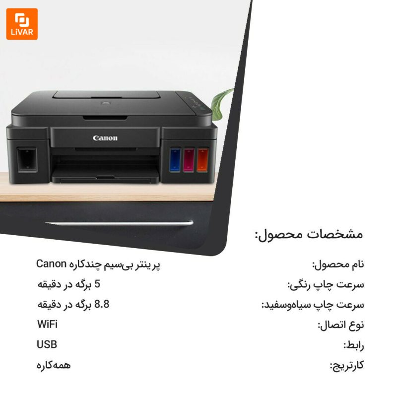 پرینتر بی‌سیم چندکاره Canon - Image 14