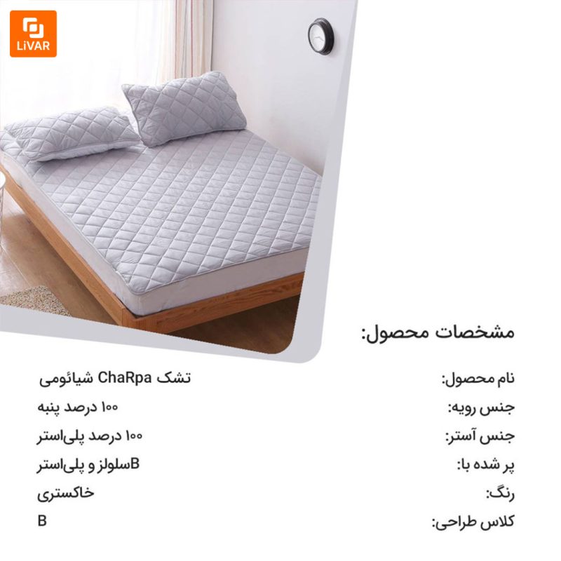 تشک ChaRpa - Image 10
