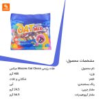 شکلات غلات OAT MIX Party مدل شکلات پارتی - Image 11