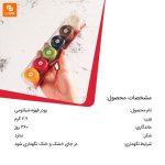 پودر قهوه Fashion coffee - Image 10