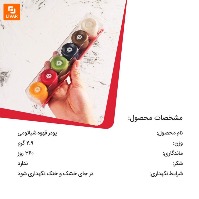 پودر قهوه Fashion coffee - Image 10