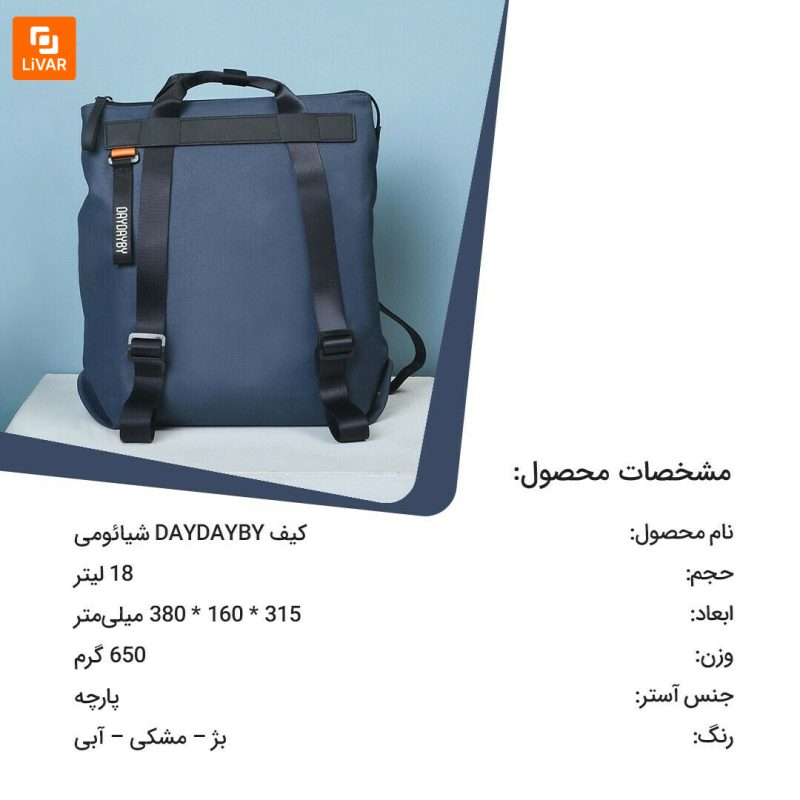 کیف DAYDAYBY - Image 21