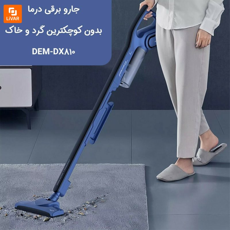 جاروبرقی درما مدل DX810 - Image 6