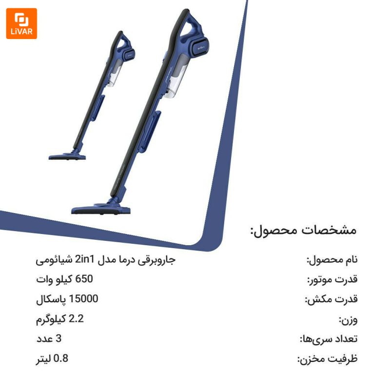 جاروبرقی درما مدل DX810 - Image 10