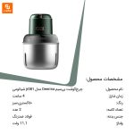 چرخ‌گوشت بی‌سیم Deerma - Image 21