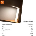 چراغ مطالعه Deli - Image 10
