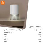 دستگاه دورکننده پشه Descriptive - Image 15