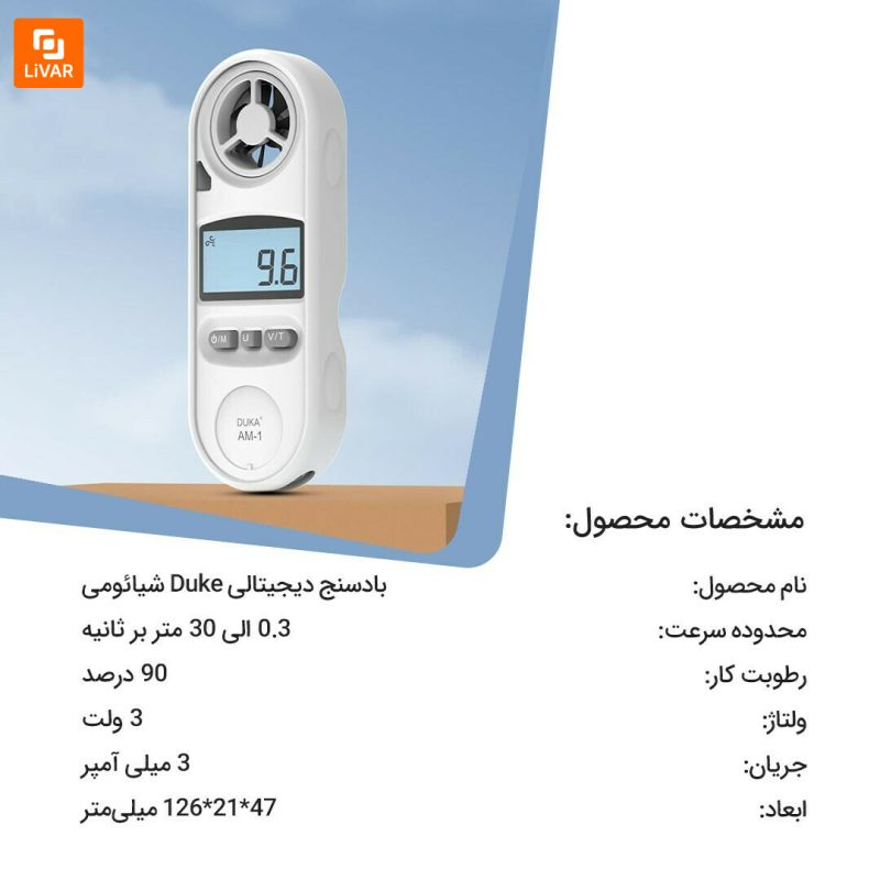 بادسنج دیجیتالی Duke - Image 14