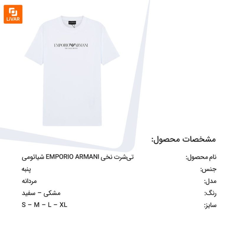 تی‌شرت نخی Emporio Armani - Image 11