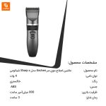 ماشین اصلاح موی سر Enchen مدل Sharp x - Image 13