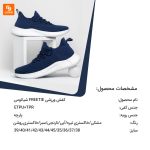 کفش ورزشی FREETIE - Image 20