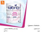 پودر شیر بز Gabrielt - Image 4
