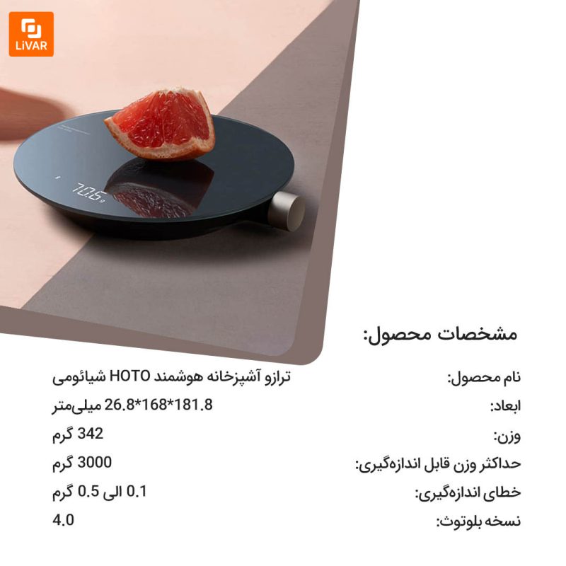 ترازو آشپزخانه هوشمند HOTO - Image 16