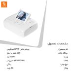 پرینتر عکس HPRT - Image 15