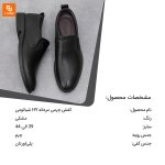 کفش چرمی مردانه HY - Image 6