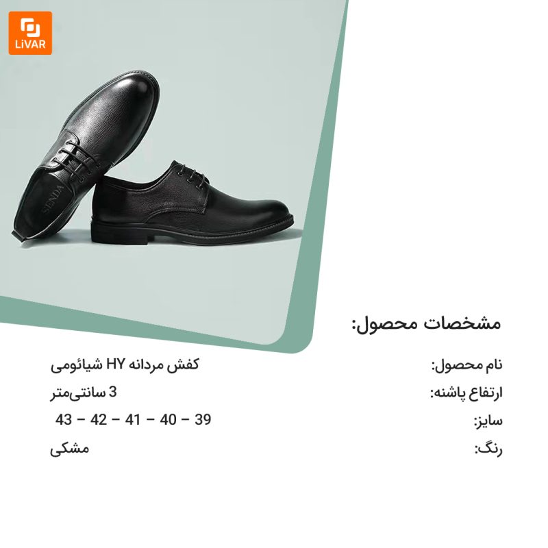 کفش مردانه HY - Image 11