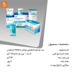 ست وسایل اضطراری پزشکی Heinuo - Image 10