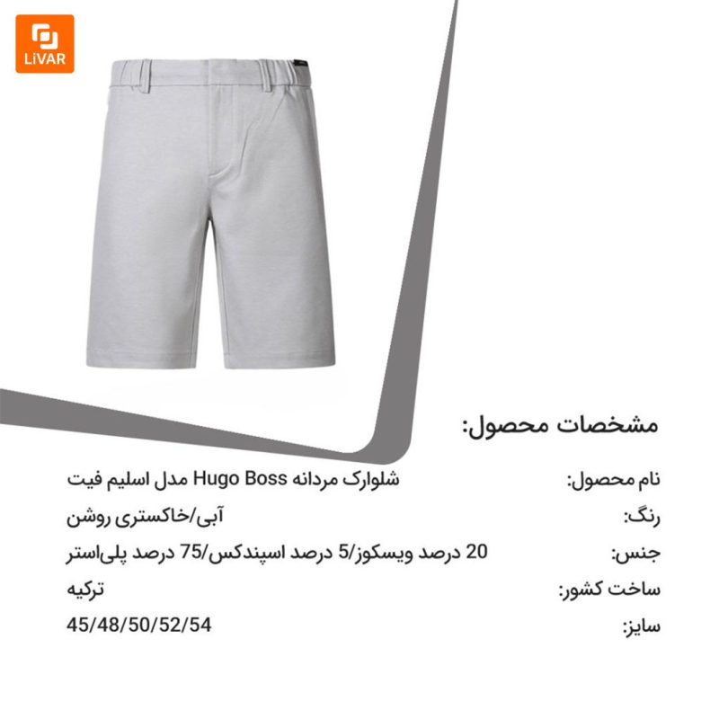 شلوارک مردانه Hugo Boss مدل اسلیم فیت - Image 14