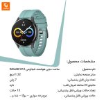 ساعت مچی هوشمند IMILAB W12 - Image 35