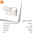 شیردوش برقی Lusn مدل P20 - Image 17