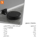 جارو رباتیک Lydsto مدل G1M - Image 18
