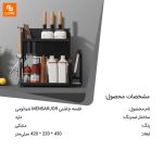 قفسه چاشنی MENSARJOR - Image 14