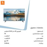 تلویزیون MI مدل EA50 شیائومی - Image 20