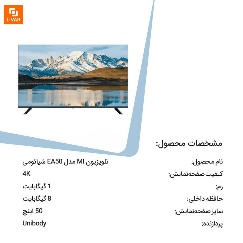 تلویزیون MI مدل EA50 شیائومی - Image 20