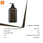 شامپو ضدریزش زنجبیلی MXL - Image 11