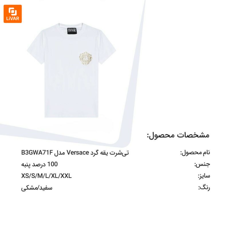 تی‌شرت یقه گرد Versace - Image 12