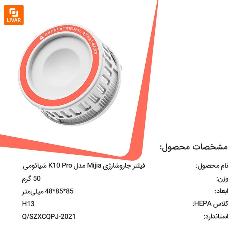 فیلتر جاروشارژی Mijia - Image 10