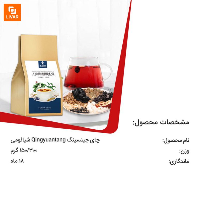 چای جینسینگ Qingyuantang - Image 11