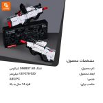 تفنگ ONEBOT AR - Image 15