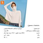 سویشرت ضدآفتاب PELLIOT - Image 14