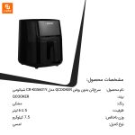 سرخ‌کن بدون روغن QCOOKER - Image 9
