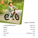 اسکوتر Royal Baby - Image 15