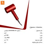 سشوار SHOWSE A5 - Image 20