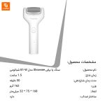 سنگ پا برقی Showsee مدل B1-W - Image 12