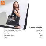 کیف رودوشی TOSWIM - Image 11