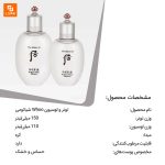 تونر و لوسیون Whoo - Image 12