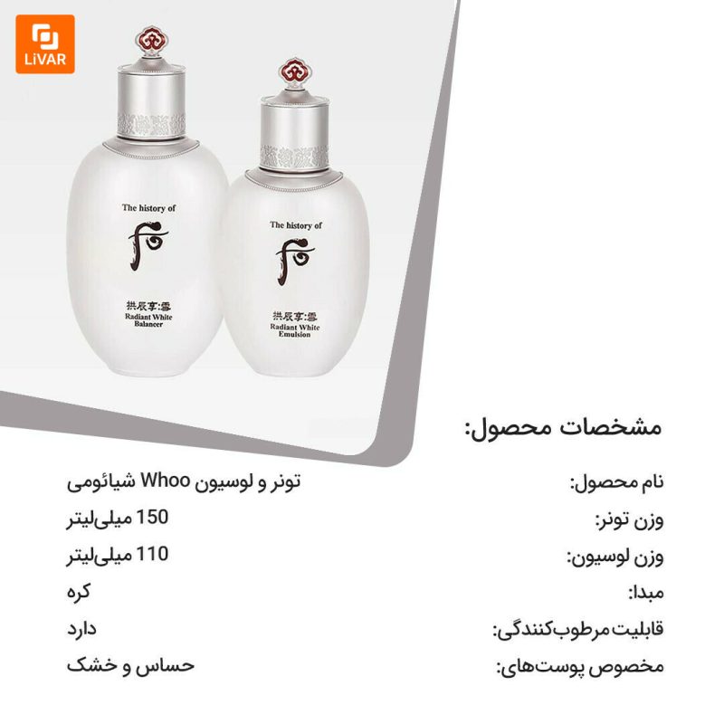 تونر و لوسیون Whoo - Image 12