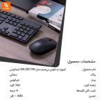 کیبورد و ماوس بی‌سیم - Image 19