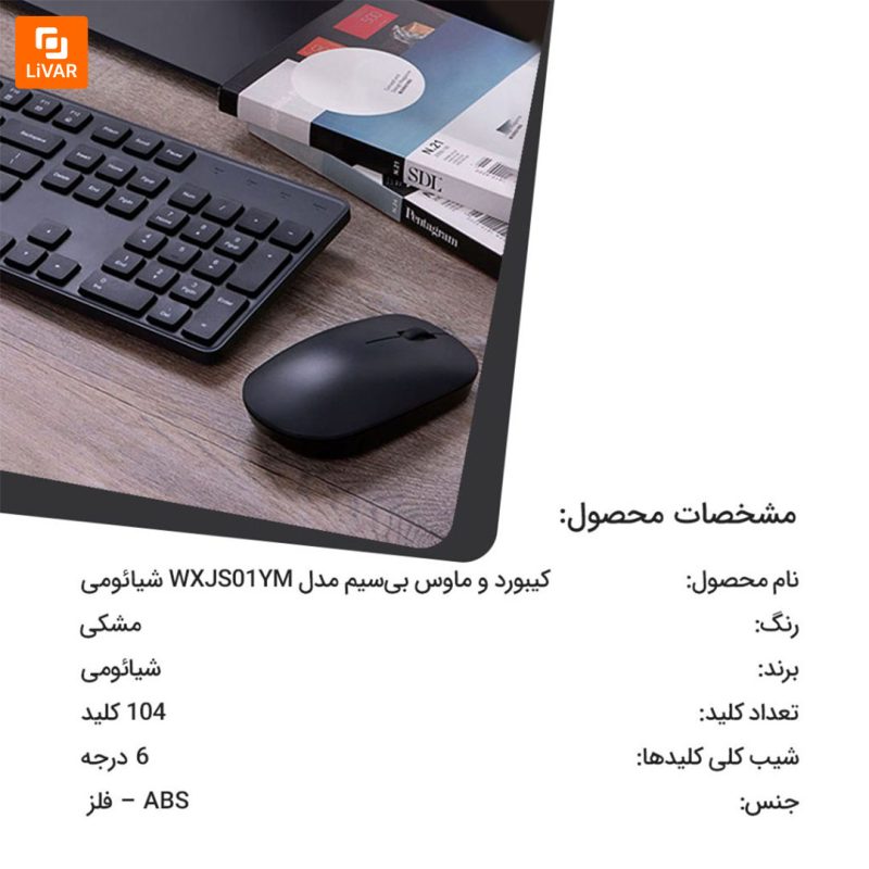 کیبورد و ماوس بی‌سیم - Image 19