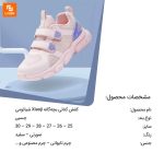 کفش کتانی بچه‌گانه Xiaoji - Image 13