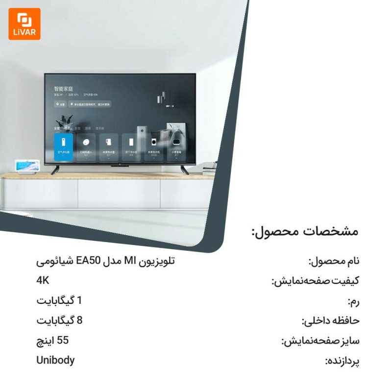تلویزیون MI مدل EA55 شیائومی - Image 17