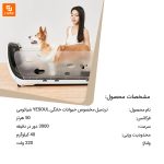 تردمیل مخصوص حیوانات خانگی YESOUL - Image 14